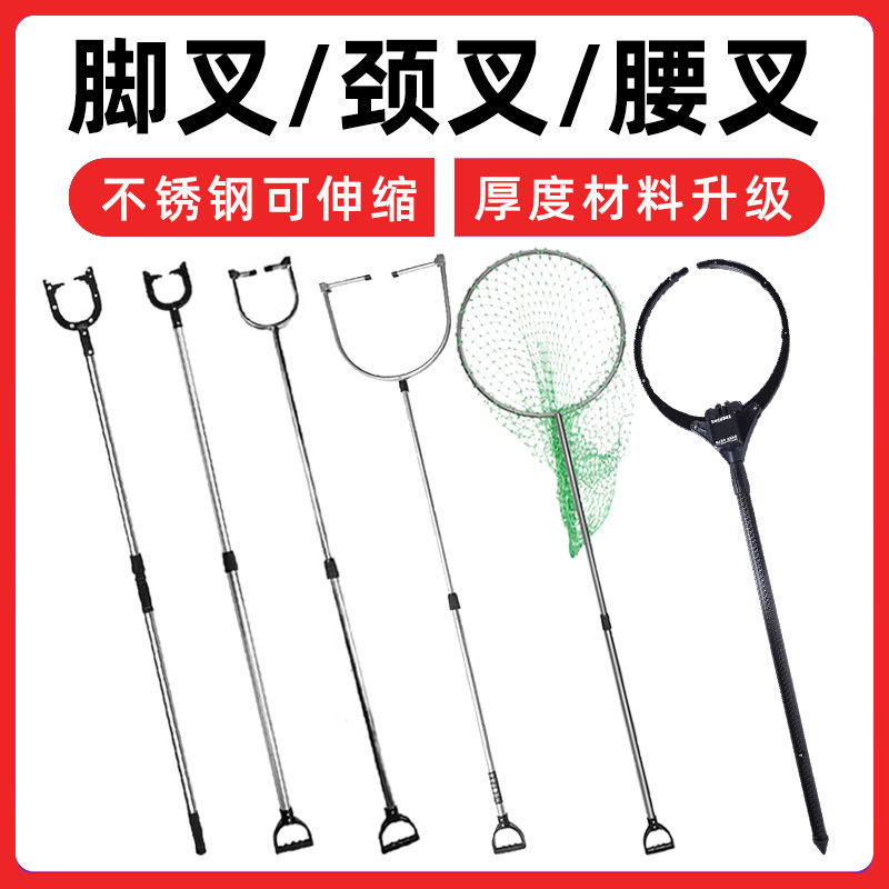 Campus Aluminum Alloy Anti-Riot Steel Fork Telescopic Foot Fork Multi-Functional Restraint Foot Fork Waist Fork Protective Equipment Explosion-Proof Equipment