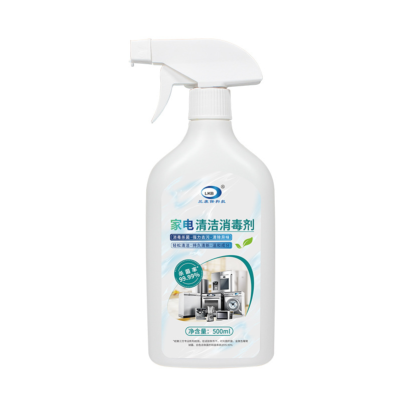Lankangbao Household Appliances Cleaning and Disinfectant Refrigerator Electric Fan Cleaning Washing Machine Sterilization, Deodorization and Sterilization Spray