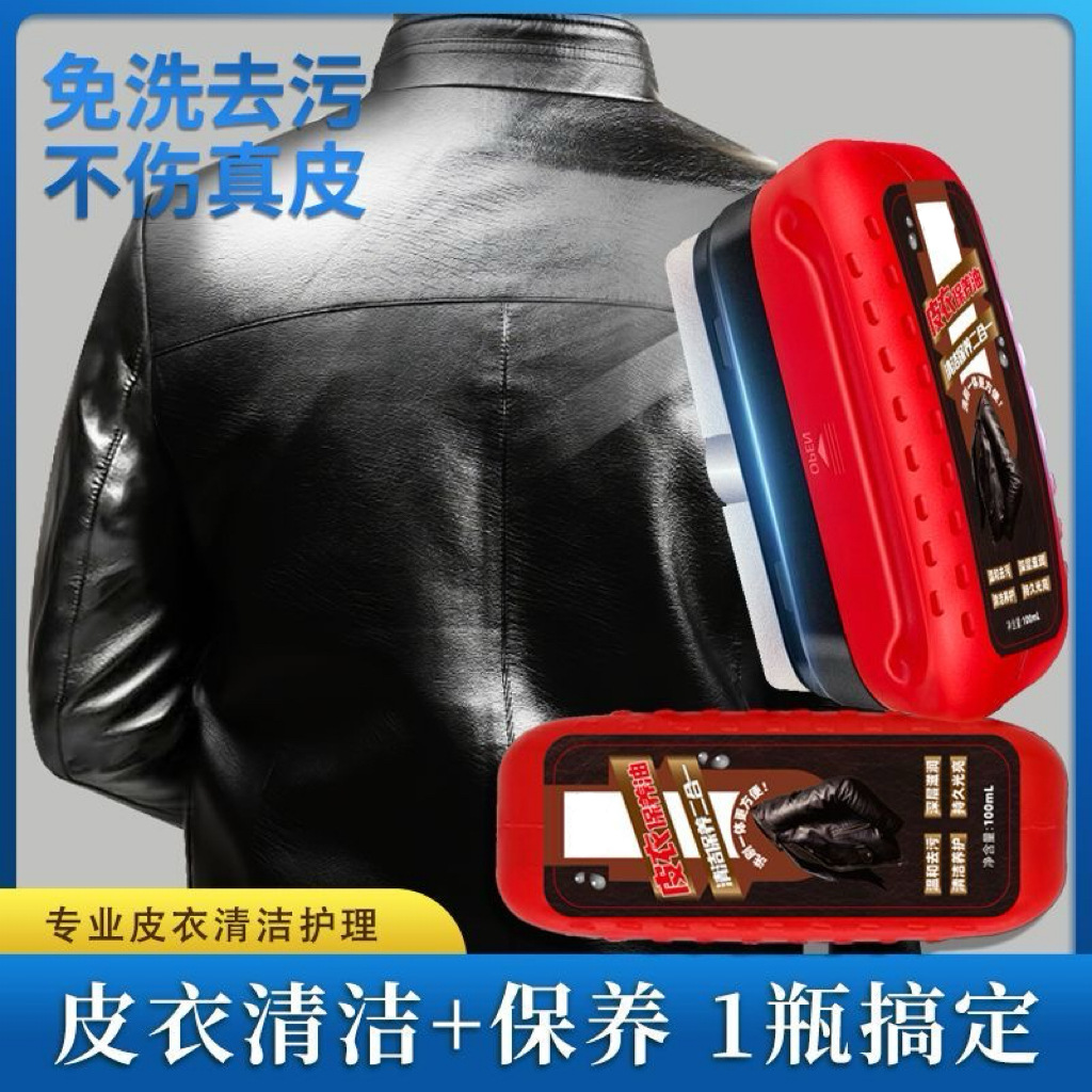 Shanming Leather Care Cleaner Leather Care Agent for Cleaning and Polishing Genuine Leather Sofas and Leather Clothes