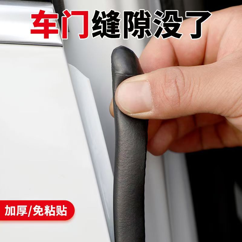 Уплотнительная лента для автомобиля, пылезащитная шумоизоляционная лента для дверных щелей, стальная лента, антикollisionная лента для B-стойки, наклеиваемая резиновая лента