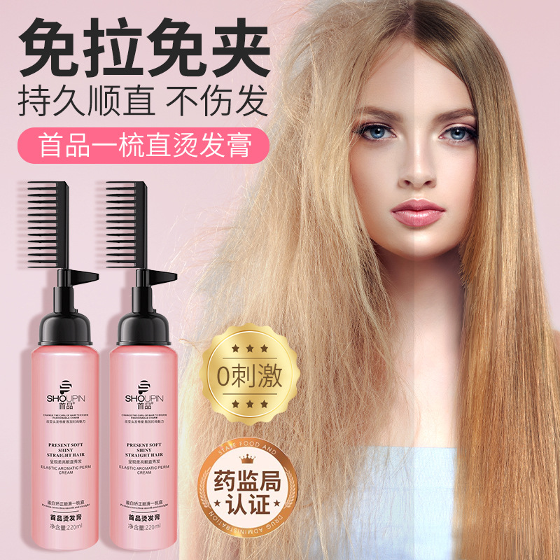 One-Comb Straight Hair Cream, Long-Lasting Styling Softener, Hair Smoothing, Home-Free Hair Perm, Water-Smoothing Hair for Women