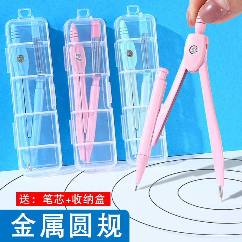 Metal Compass Set for Primary and Secondary School Students Exam Painting Design Drawing Tools Cross-Border Student Drawing Instrument Set