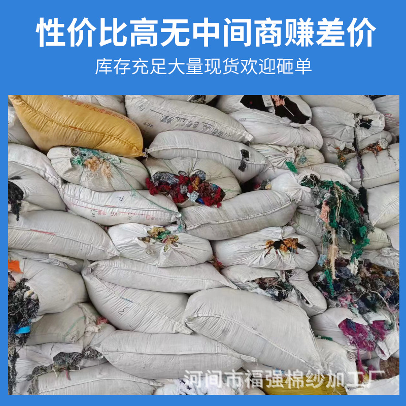 Industrial Machine-Wiping Cotton Yarn Cotton Yarn with Silk Variegated Oil-Absorbing and Water-Absorbing Spun Yarn Variegated Floral Yarn Wrapped Cloth Cotton Yarn