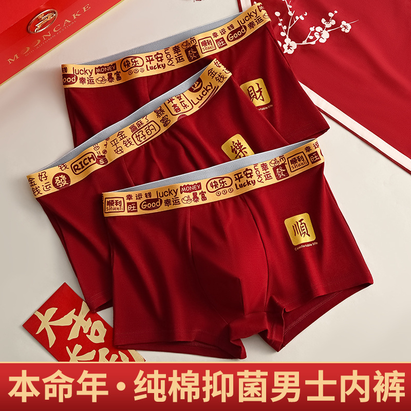 Мужские трусы из хлопка 7A класса антибактериальные ангора красные дышащие однослойные трусы дропшиппинг бесплатная доставка
