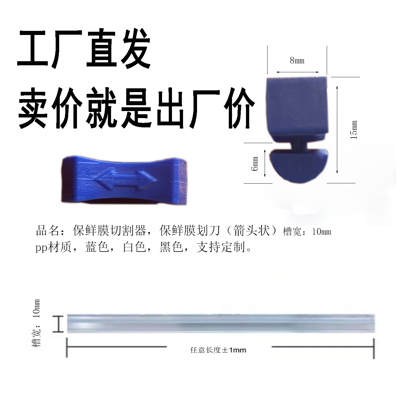 Manufacturer Supplies Kitchen Cling Film Cutter No. 1 Arrow-Type Adhesive Sliding Knife, Household Cling Film Tool
