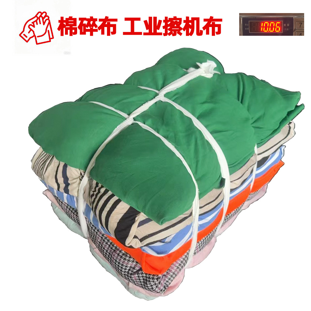 Промышленная тряпка Шаосин, новая ткань, впитывающая масло и воду, большая разноцветная тряпка, белая отходная ткань