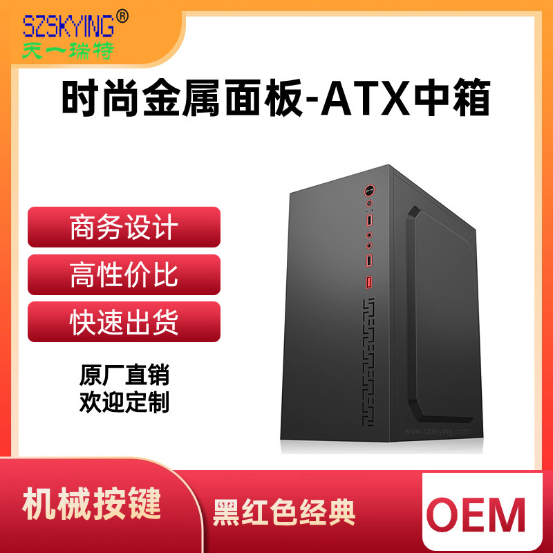 Корпус среднего размера ATX, MICRO, настольный компьютер, офисный корпус, игровой корпус