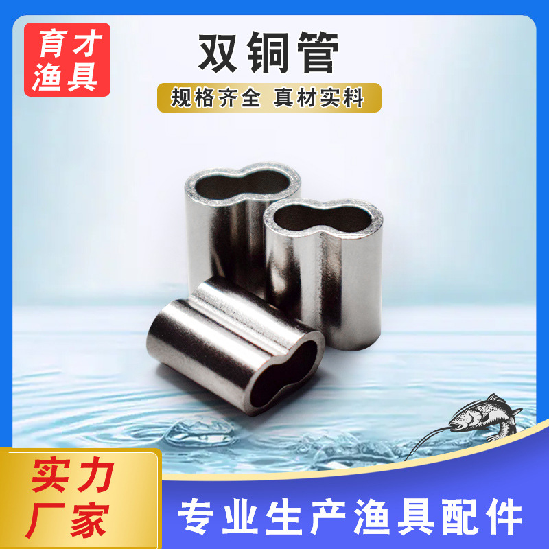 Восьмиугольная труба черный двойной медный трубный зажим фиксирующий зажим пустой трубный зажим рыболовные принадлежности