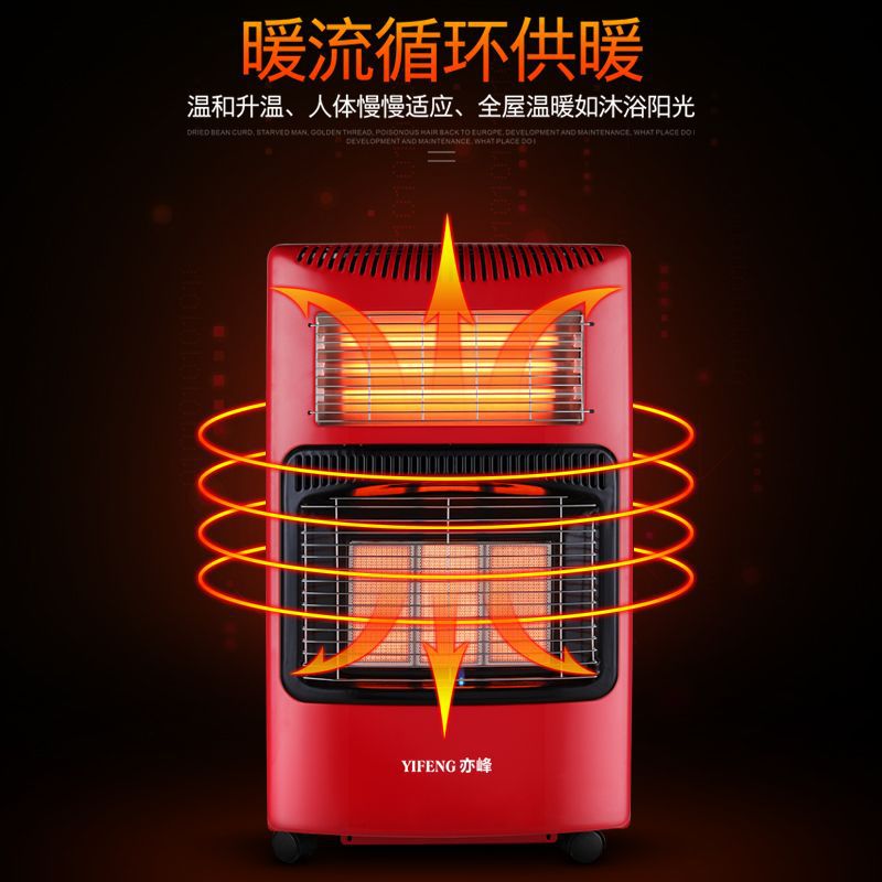Mobile Gas Heater Natural Gas Liquefied Gas Household Wall-Mounted Multi-Functional Heating Stove Fast Heating Gas Stove