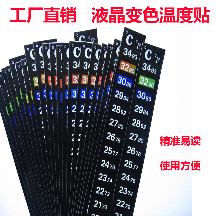 Spot digital LCD color change fish tank thermometer paste aquarium temperature measurement patch indoor thermometer strip