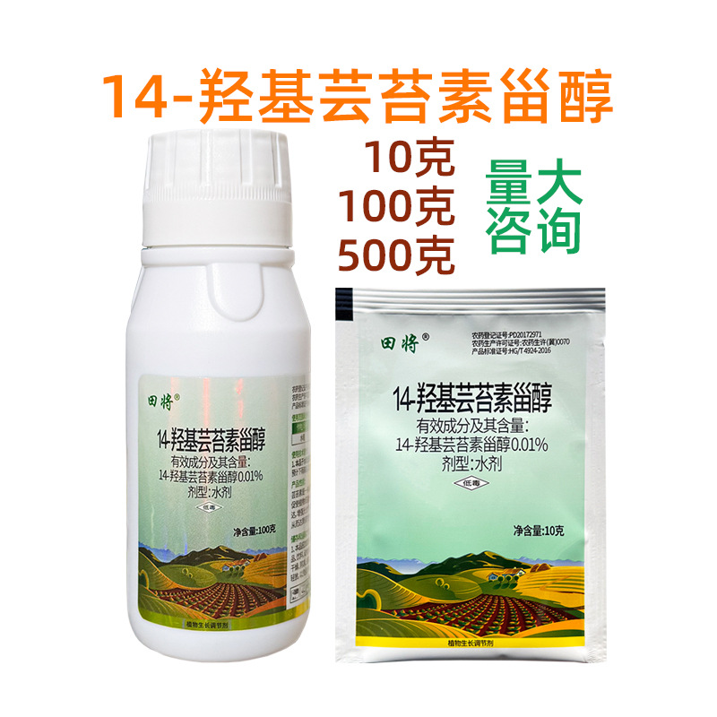 14-Hydroxy Brassinolide Agricultural Regulator 14-Hydroxy Brassinolide Lactone 14-Hydroxy Brassinolide Sterol