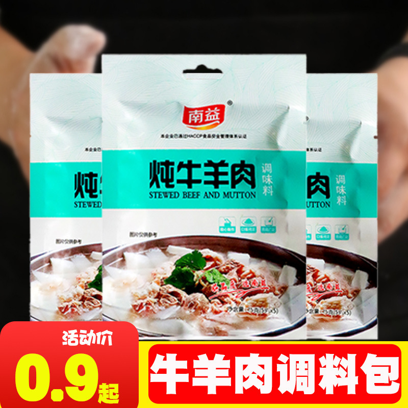Приправа для тушёной говядины и баранины, пакет для маринованного мяса