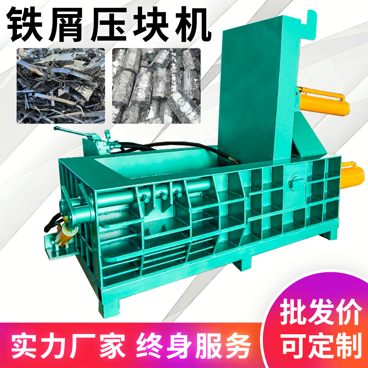 160 Ton Fully Automatic Steel Pin Aluminum Shavings Briquetting Machine Small Iron Pin Briquetting Machine Spot Jiuhong Metal Packag