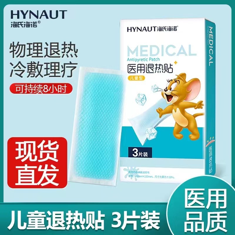 Антипиретический пластырь Haishi Hainuo для детей