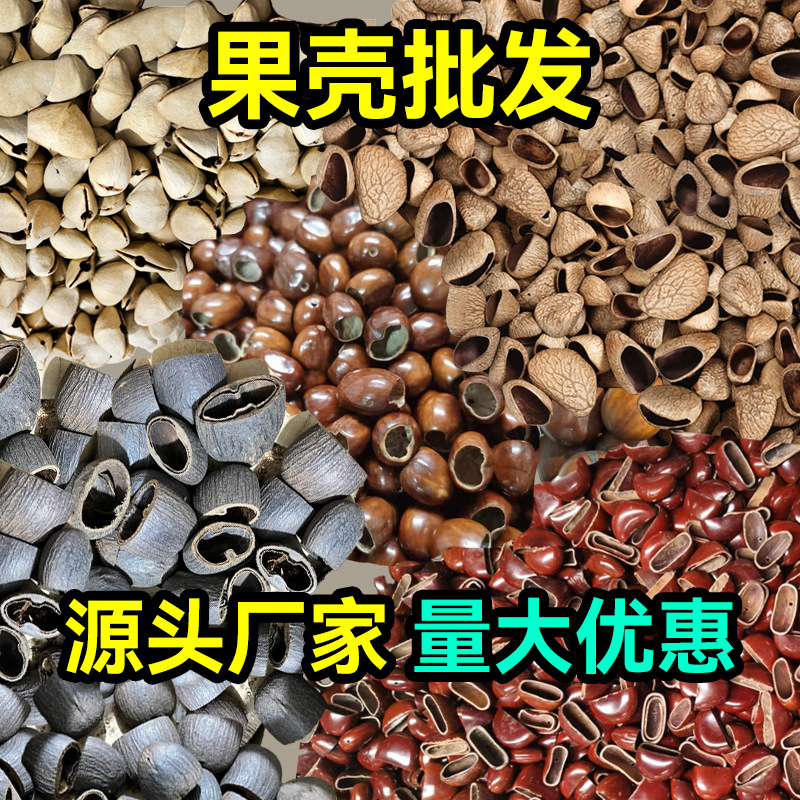 Индонезийская фруктовая раковина ветерок, ручная работа, комплект материалов для DIY, оптовая продажа, домашний колокольчик с пробитыми отверстиями