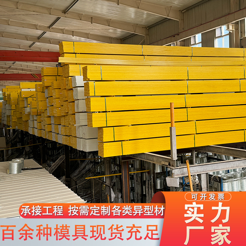 Customized Fiberglass Pultrusion Profiles, Square Tubes, Round Tubes, Acid and Alkali Resistant I-Shaped Steel Angle Steel, High-Strength Fiberglass Tubes
