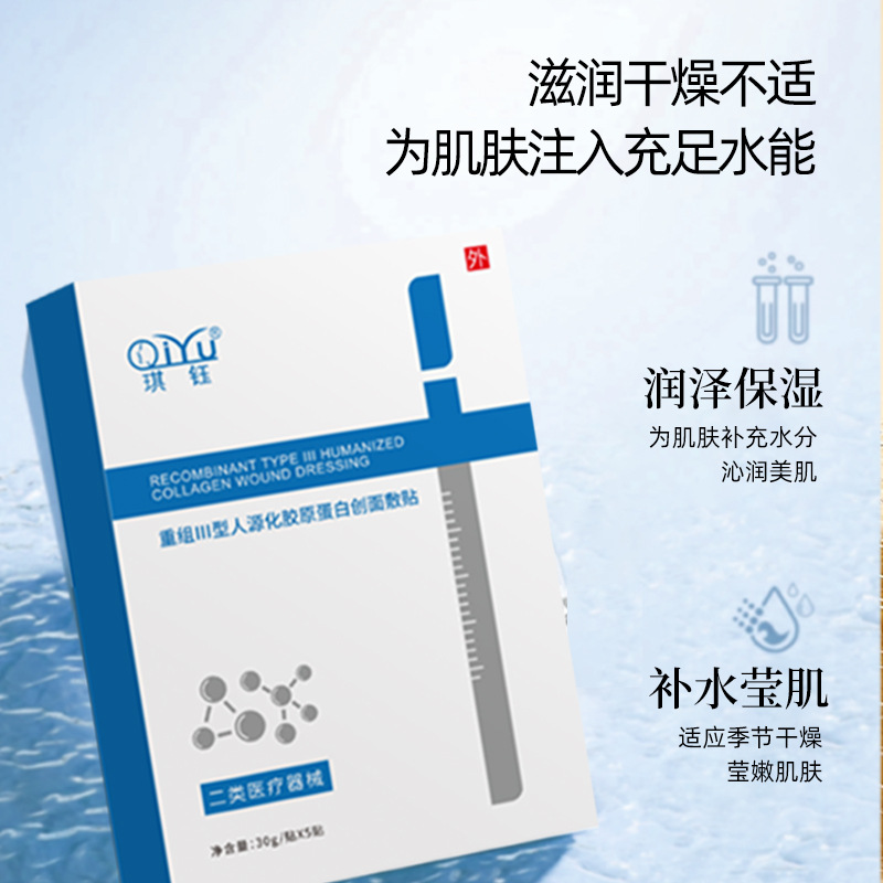 Microneedle Sensitive Skin Repair Application Beauty Salon Line Postoperative Hydrating and Moisturizing Sodium Hyaluronate Cold Compress Mask