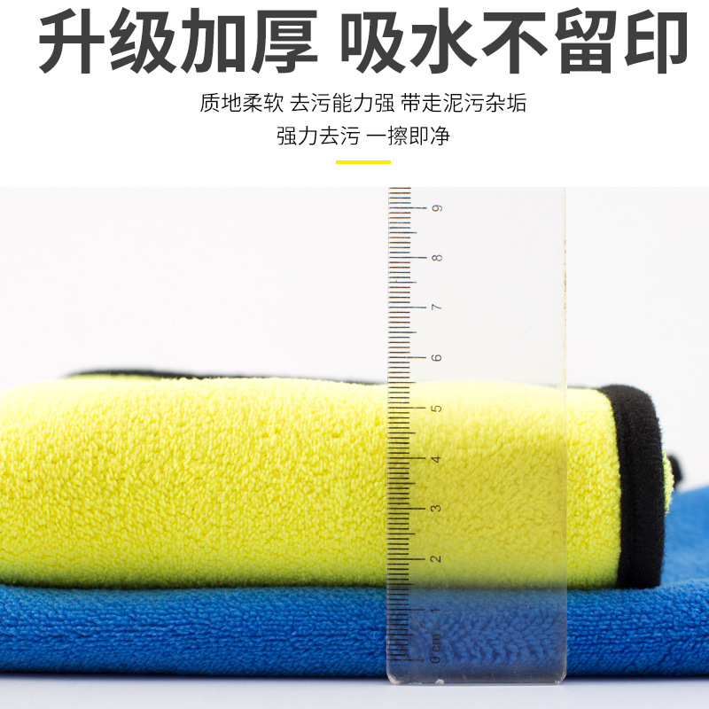 Car Wash Towel Double-sided Coral Fleece Thickened Water Absorbent Quick-drying Car Wash Special Cleaning Kitchen Hotel Car Wash Towel