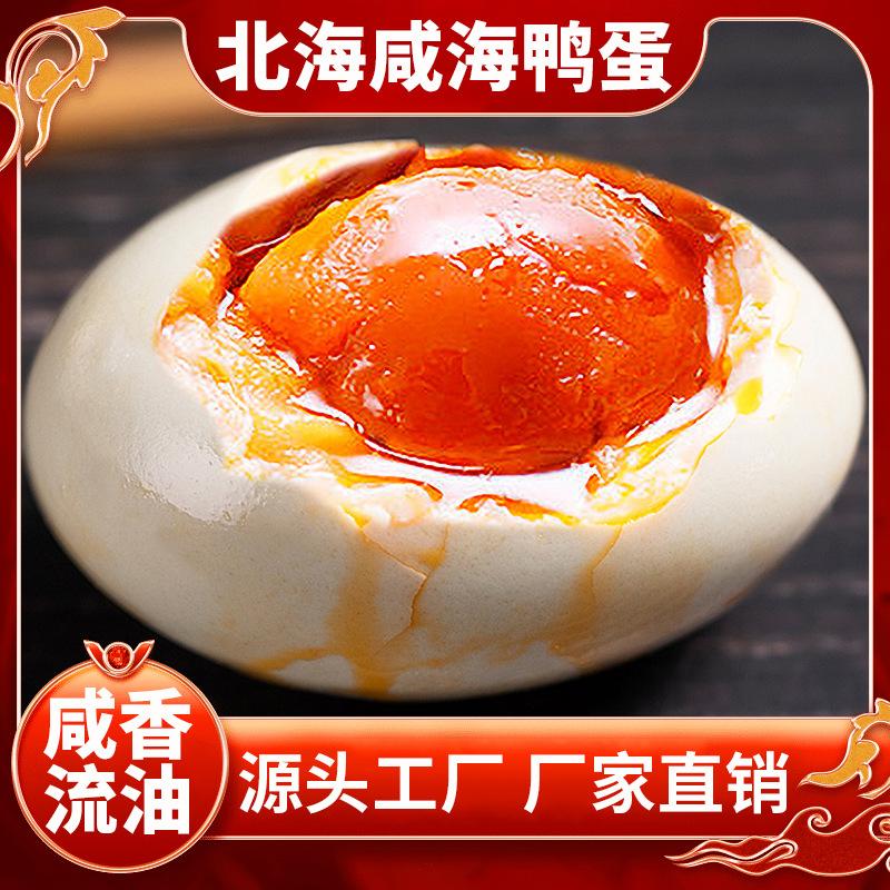 Red Mangrove Specialty Sea Duck Eggs Salted Eggs 60~80g Gift Box/Regular Packaging Roasted Sea Duck Eggs with Oily and Sandy Egg Yolks