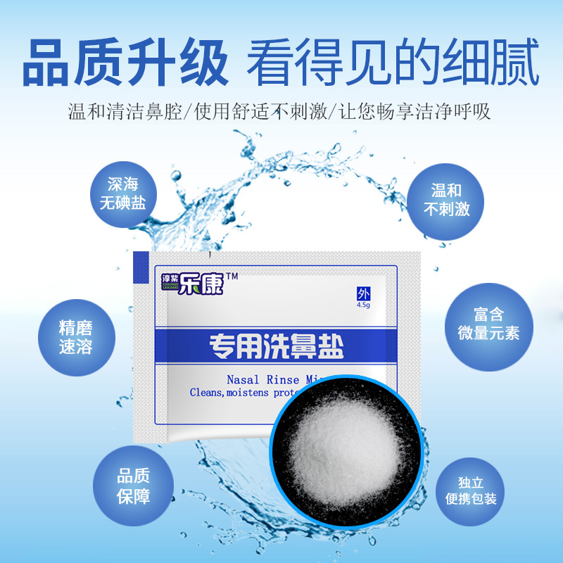 Nasal washing salt nasal washing device nasal irrigator nasal washing pot water agent physiological seawater nasal spray anti-choke factory