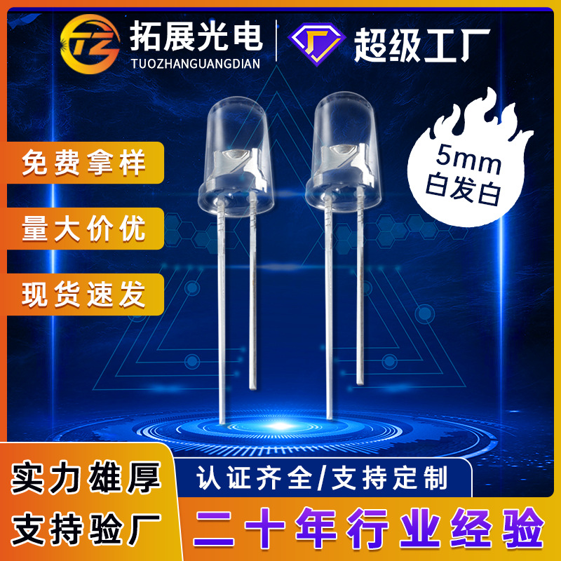 5мм прямая вставка лампочки F5 белый свет круглоголовая подключаемая светодиодная индикация специальные 5мм прямые вставные лампочки