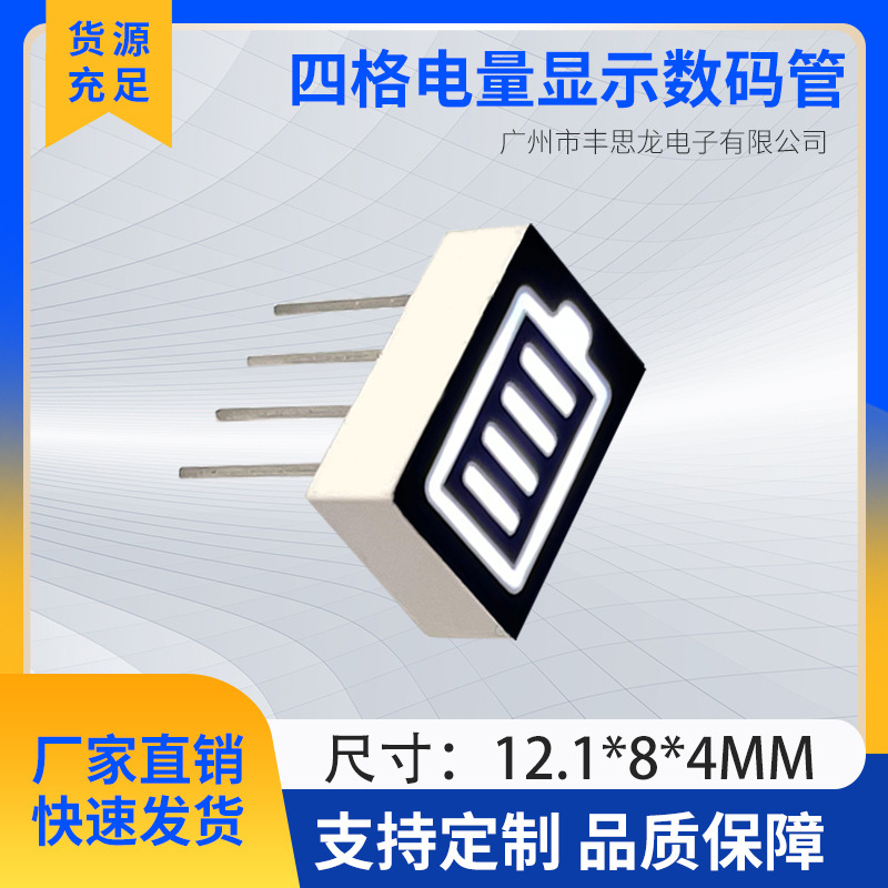 4-ступенчатый индикатор уровня заряда батареи цифровая трубка индикатор батареи белый свет один ряд 4-pin нижний выход