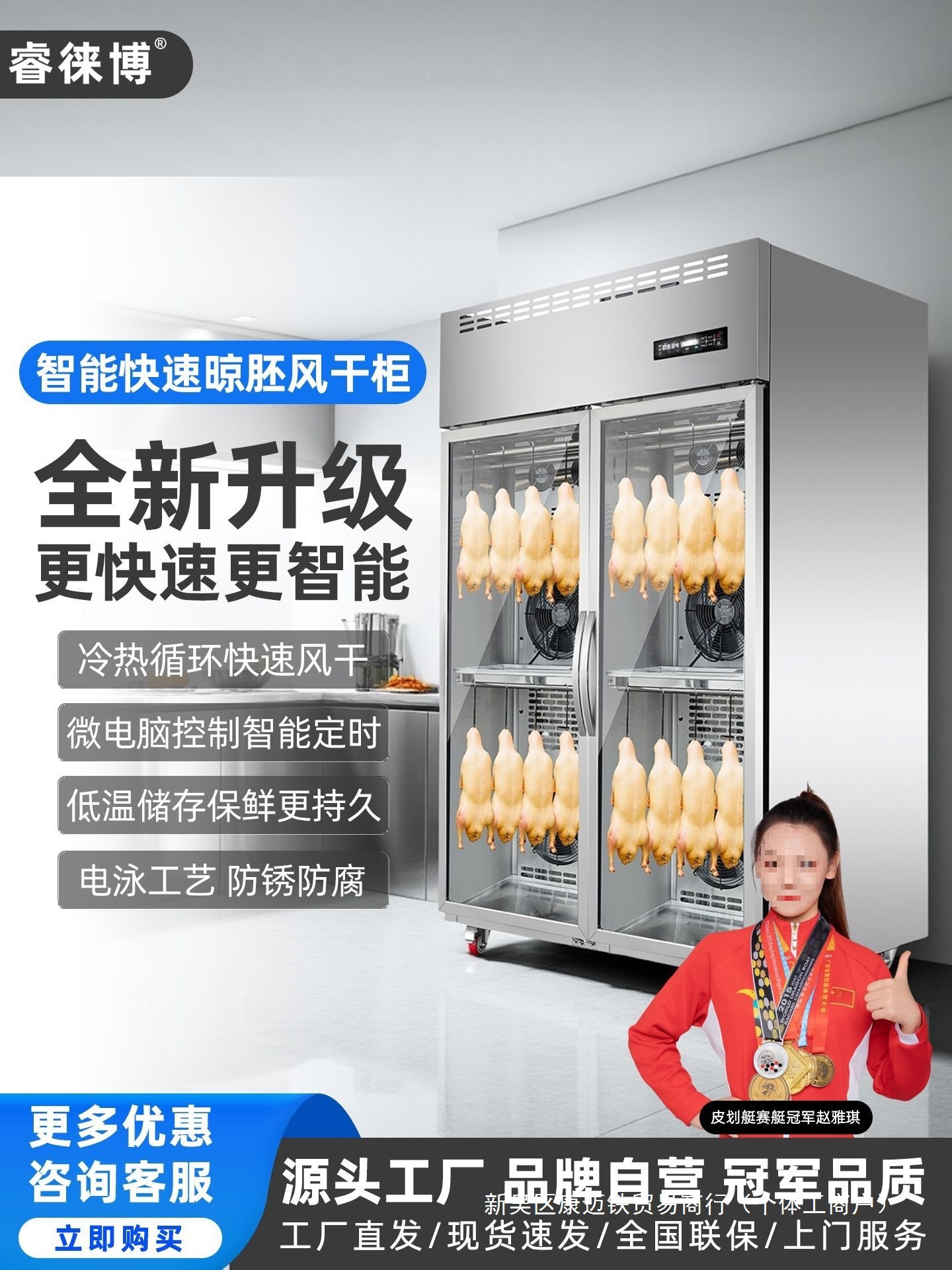 Ruilabo Duck Drying Cabinet Commercial Roast Goose and Roasted Meat Dryer Drying Embryo Roast Duck Air Drying Fresh-Keeping Dehumidification Embryo Drying Cabinet