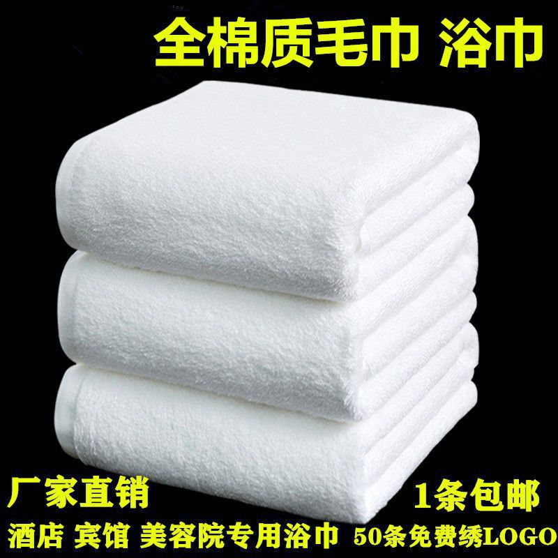 Pure White Cotton Bath Towel for Home Use, Guesthouse Bath Towel, Hotel Same Style Thickened Bath Towel, Hotel Beauty Salon Floor Towel Square
