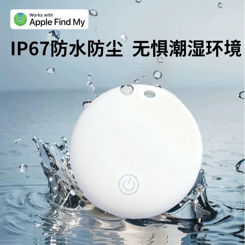 Airtag Tracking Artifact Apple Find Findmy Elderly Anti-Lost Mfi Pet Gps Waterproof Global Locator