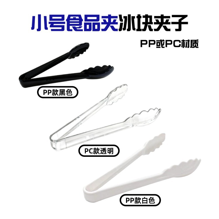 Утолщенные пластиковые клипсы для еды, коммерческие утолщенные пластиковые кубики льда, производство для буфетов, исключительно для трансграничных поставок