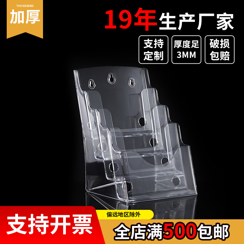 Многоуровневый стенд для информационных журналов A4 A5 настольный органайзер A6 настенный акриловый стенд для имени