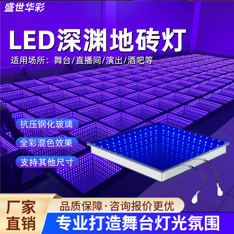 Светодиодная плитка для пола Abyss, многослойная, для сцены