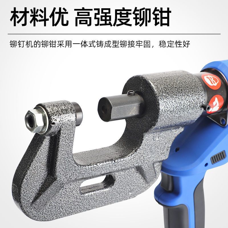 Rechargeable Hydraulic Riveting Machine Automatic Portable Air Duct Flange Angle Iron Punching Single-Head Crimping Riveting Gun Pliers