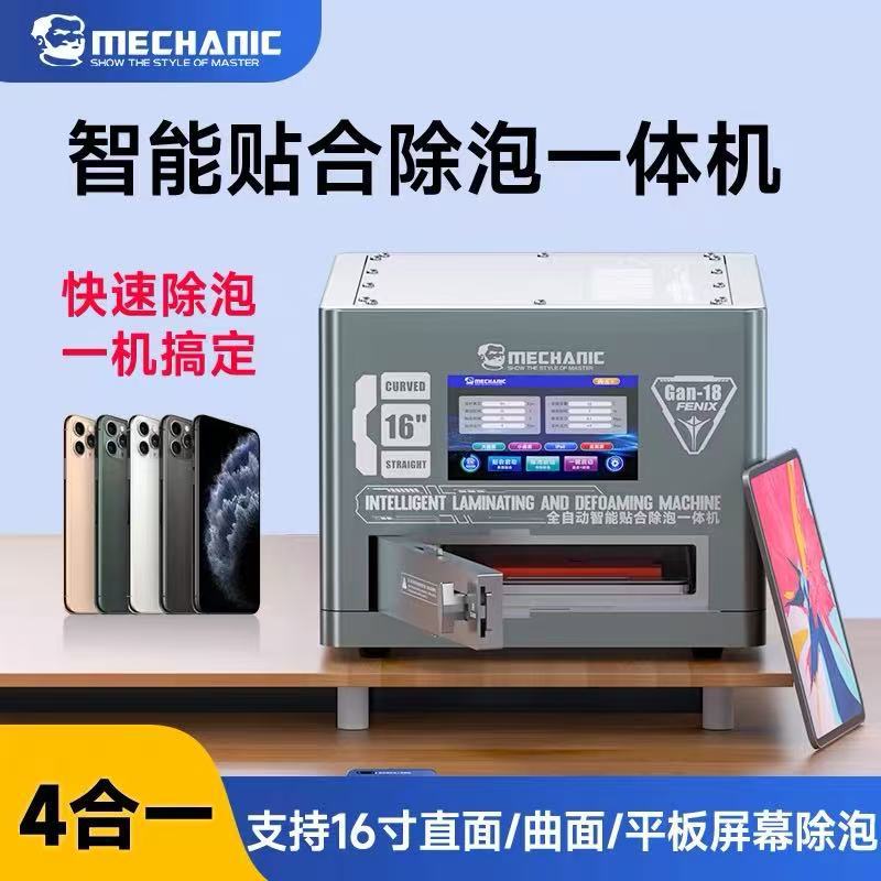 Ремонтный экран Ремонт четырехв одном машина для удаления пузырьков и ламинирования Автоматическая Cnc прямая ламинация экрана все-в-одном машина