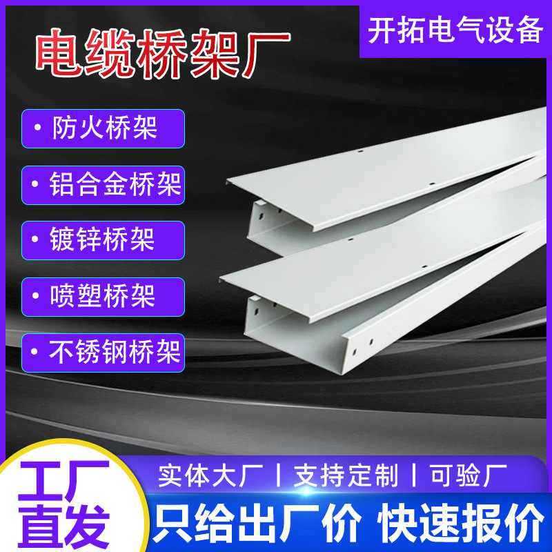 Горячее оцинкование, огнестойкий алюминиевый лоток, коробка, лоток с горячим оцинкованием