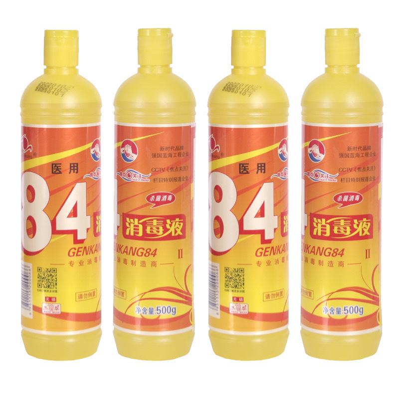 Yellow Bottle 84 Disinfectant Household Bleaching Clothing Special Indoor Sterilization Multi-Purpose Disinfectant Water Floor Hotel Medical