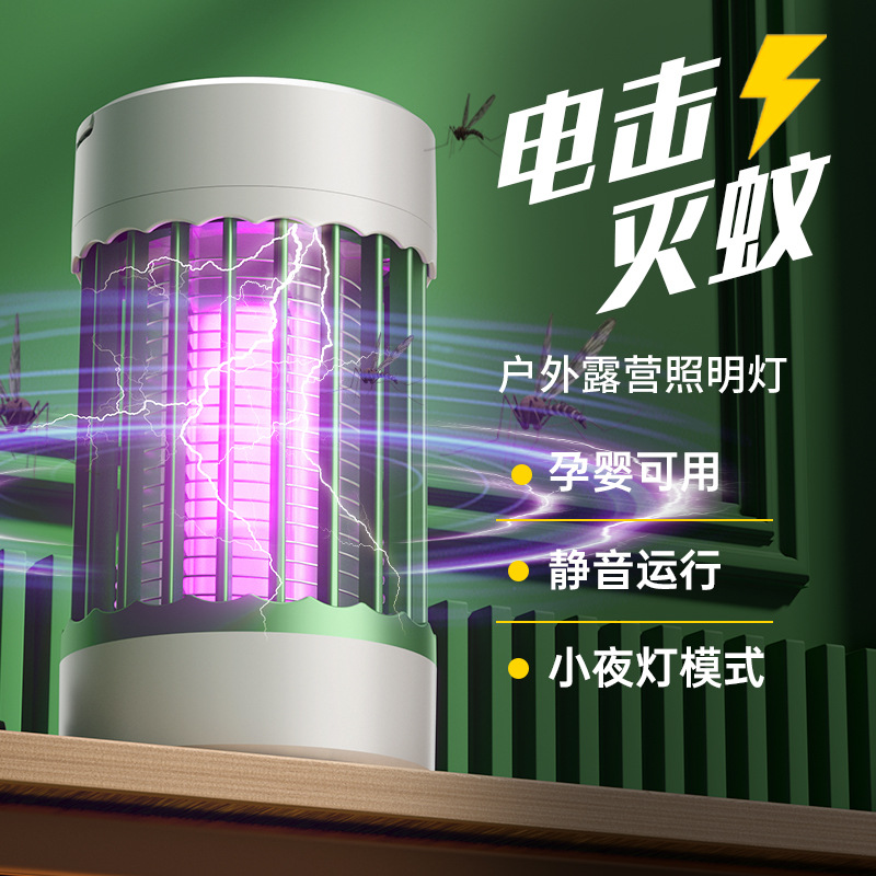 Электрическая шоковая лампа-убийца комаров, для дома, маленькая, уличная, портативная, перезаряжаемая, репеллент для комаров