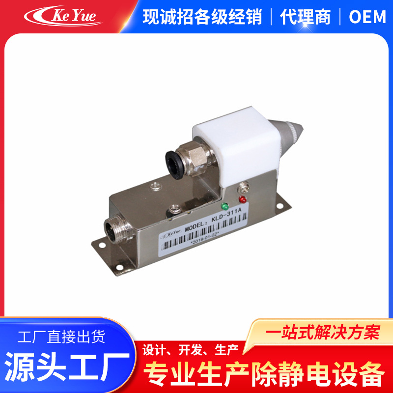 Kld-311A High Frequency Ion Air Nozzle to Eliminate Static Electricity Snake-Shaped Air Nozzle Industrial Static Elimination Neutralizer Manufacturer