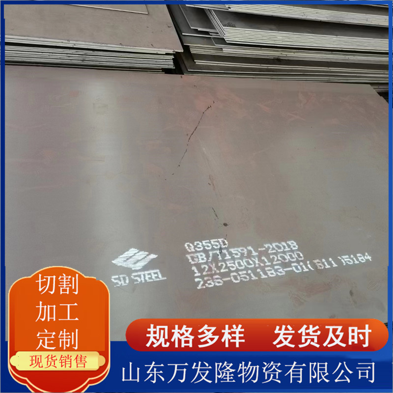 Q460C High-Strength Steel Plate Q550D High-Strength Plate for Mining Machinery Processing 3Mm-100Mm Spot Sales