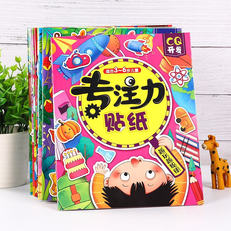 Children's Concentration Sticker Book 2-3-4-5 Years Old Baby Whole Brain Development Training Puzzle Manual Brain Paste Painting