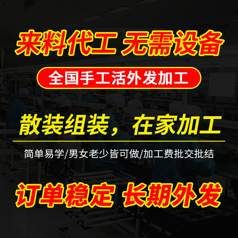 Processing Handmade Coils at Home, Handmade Processing Projects, Cooperation, Handmade Semi-Finished Products, Assembly and Outsourcing