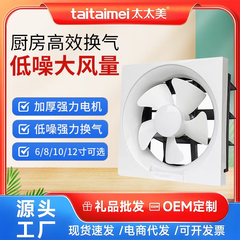 Вытяжной вентилятор Taitaimei для ванной и кухни, настенный вентилятор с жалюзи
