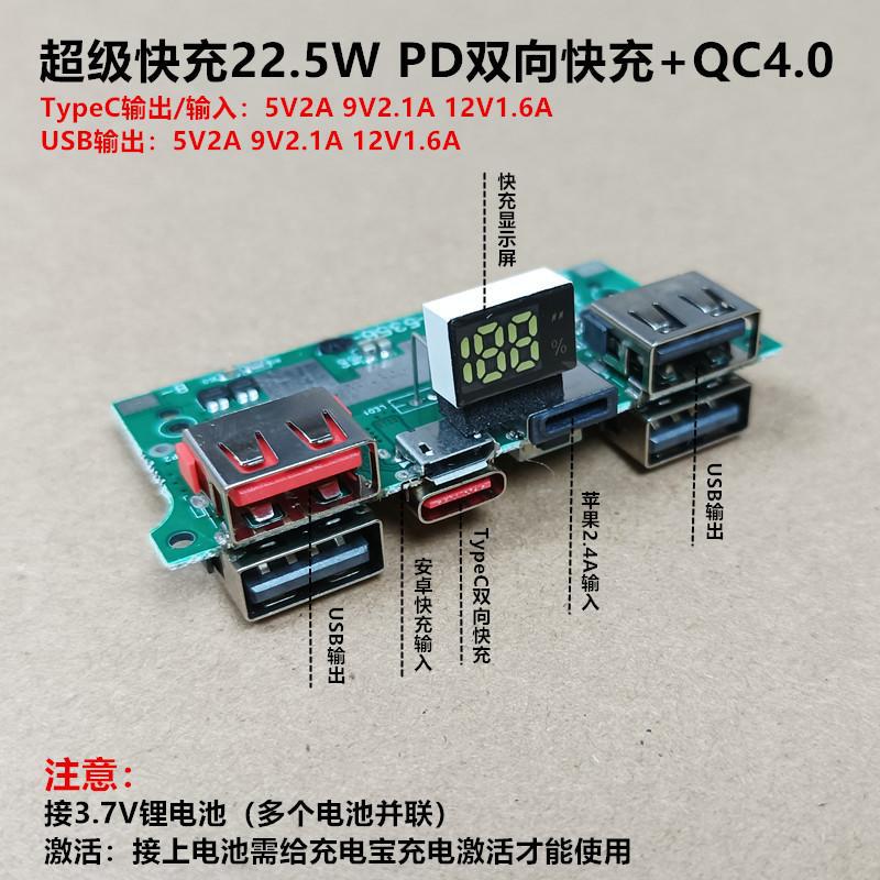 Плата быстрой зарядки 22.5W с дисплеем и 4 USB