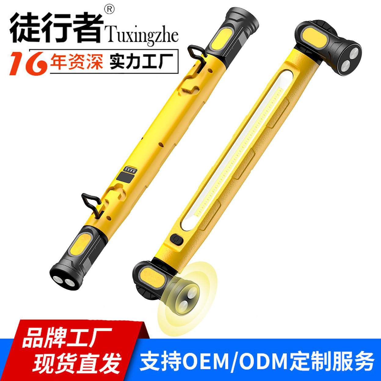 Многофункциональное магнитное наружное освещение, белый и желтый свет с крючком, теплый свет, свет для ремонта автомобилей, пластиковый аварийный рабочий свет