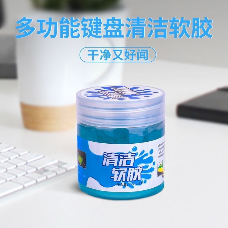 [Clean Mud] Cleaning Soft Glue Car Interior Air Outlet Dust Removal Glue Computer Keyboard Cleaning Mud