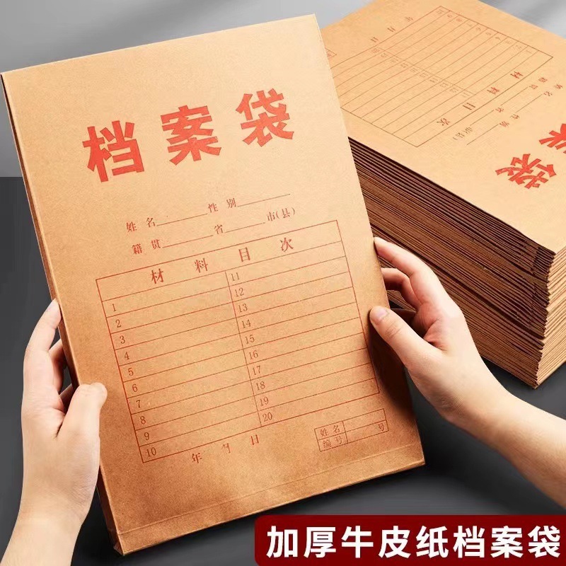 Manufacturers Customize Various Student Medical Records Kraft Paper File Bags Document Bags Information Bags A4 Thickened Construction Archives