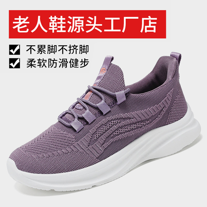 2026 Spring New Model Walking Shoes for Women and Men, Soft Sole Breathable Shoes for Middle-Aged and Elderly, Women's Mom Sneakers