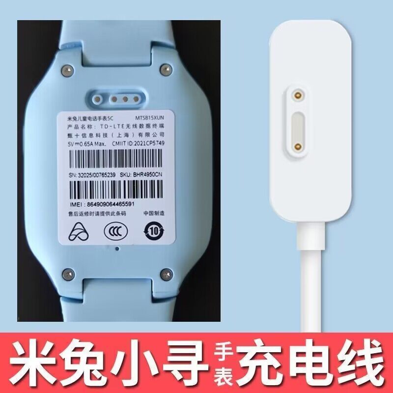 Suitable for Mitu watch charging cable charger 3C/3/4C/4x/4Pro/2s small phone watch charging cable