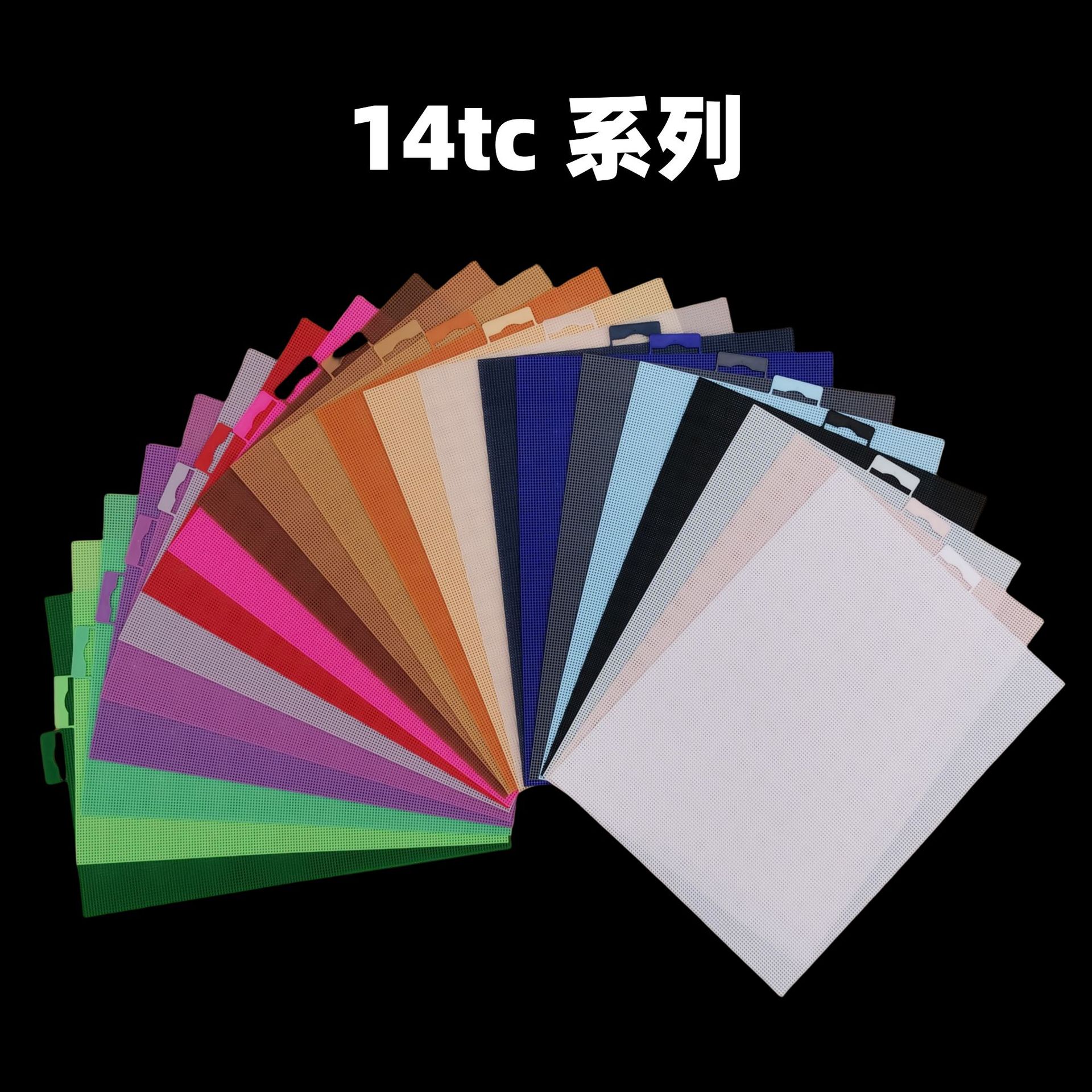 Foreign Trade EXport 14tc7tc Mesh 33.5X26cm Square Round Hole Plastic Stereo Cross Stitch Cloth Wool Embroidery