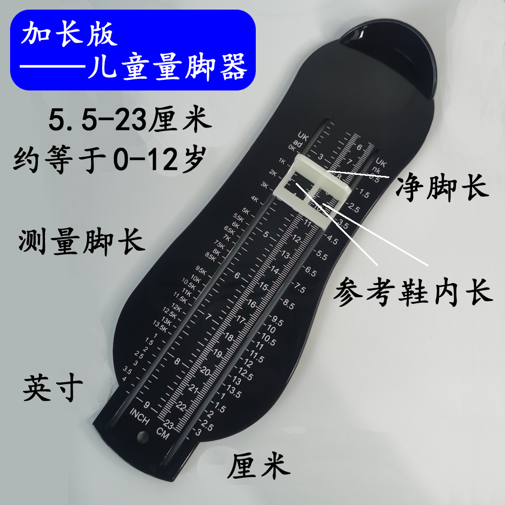 Удлиненная версия измерителя стопы для детей 5.5 до 23 см дюйм см британский размер обуви